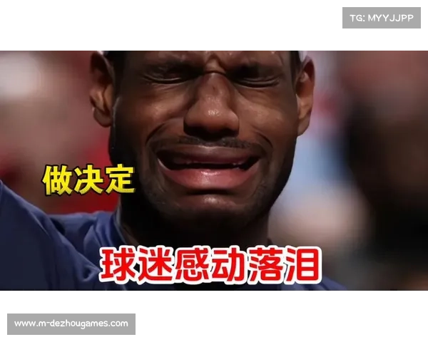 詹姆斯深情回顾与妻相伴之路 坦言曾严肃提醒财务顾问不要动歪心思